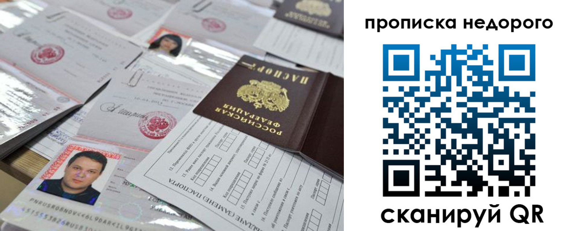 прописка для военкомата в Махачкале