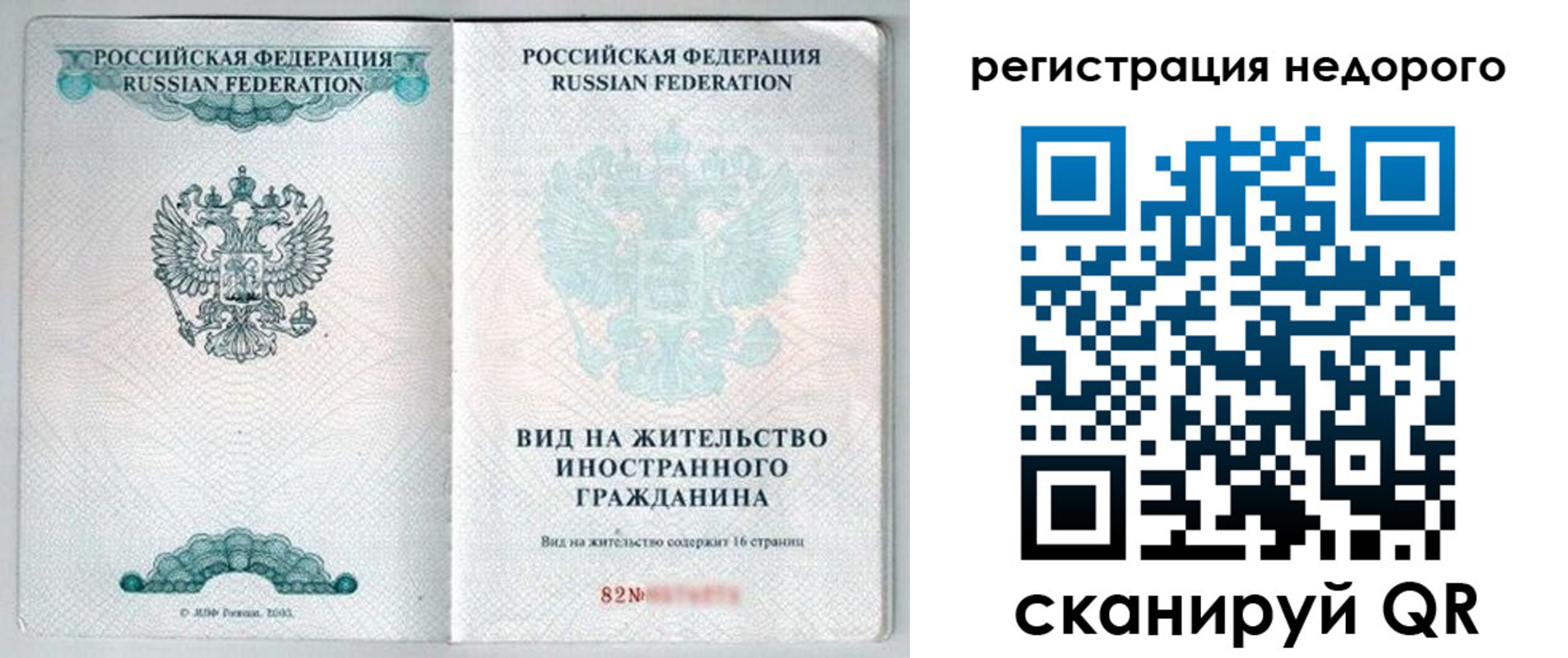 пропишу в квартире в Махачкале