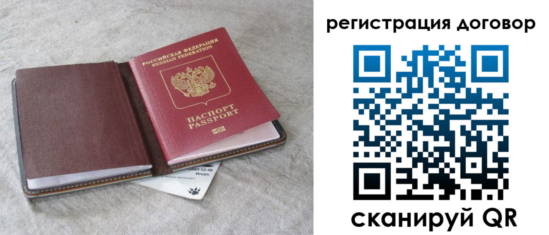 прописка 2025 в Махачкале
