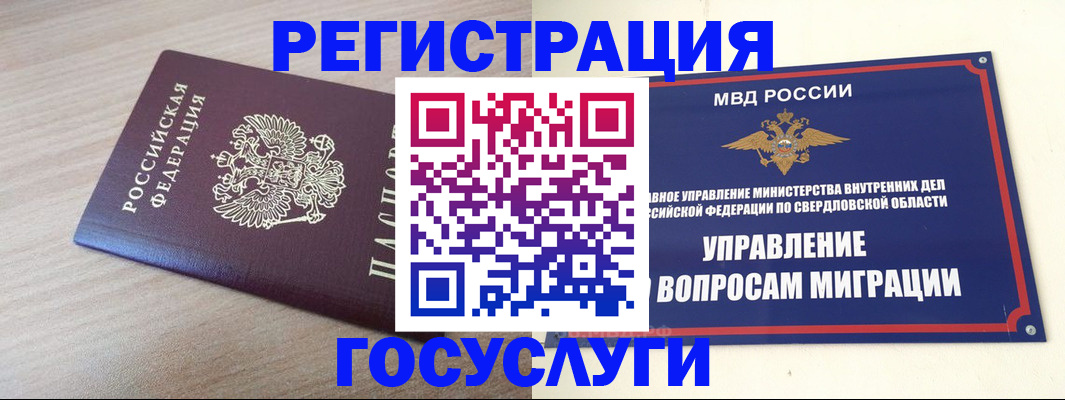 временная регистрация в Махачкале