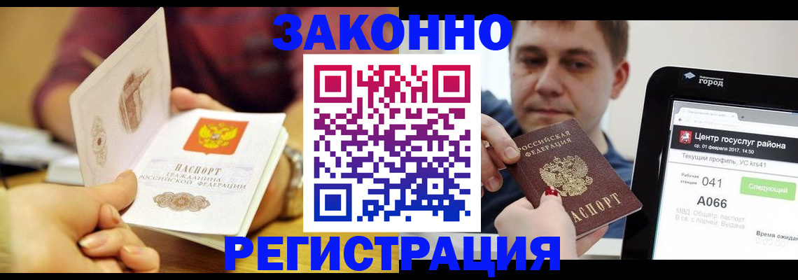 временная регистрация госуслуги в Махачкале