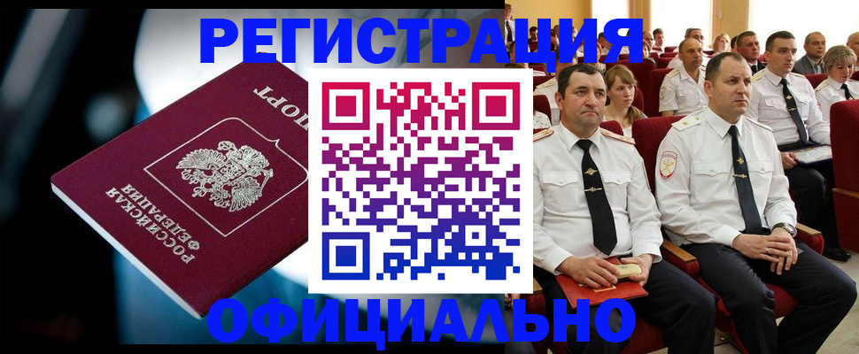 где прописаться в Махачкале