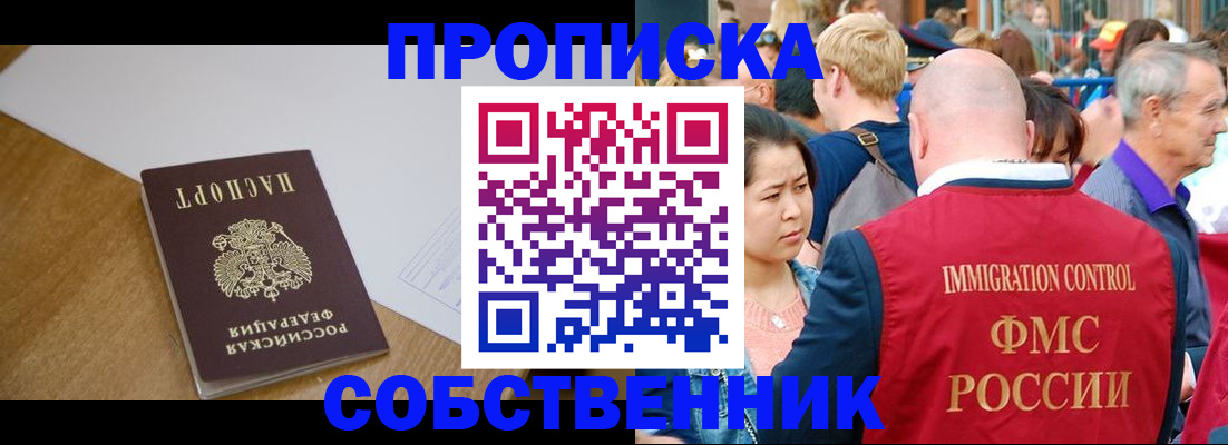 временная регистрация для всех в Махачкале