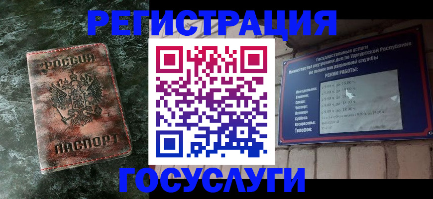 временная регистрация надежно в Махачкале