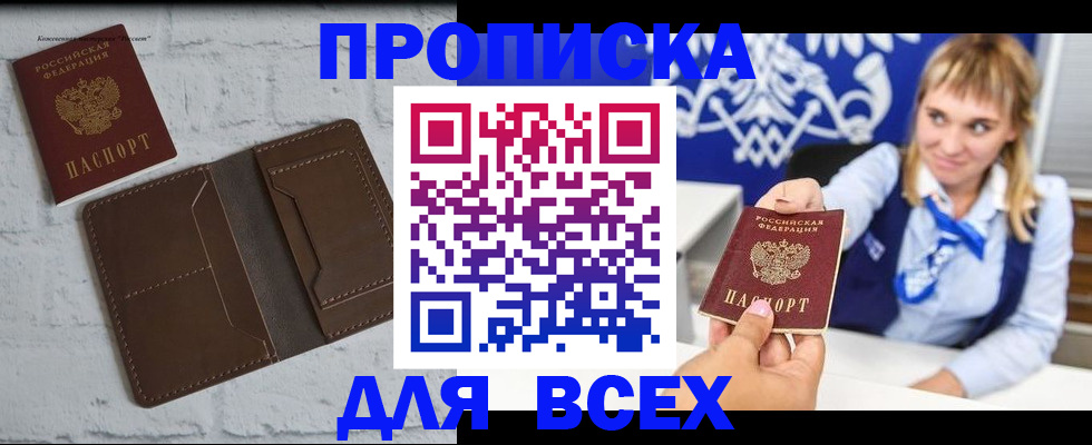 найти адрес прописки в Махачкале
