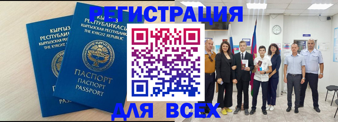 прописка для военкомата в Махачкале