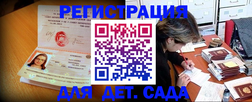 временная регистрация законно в Махачкале